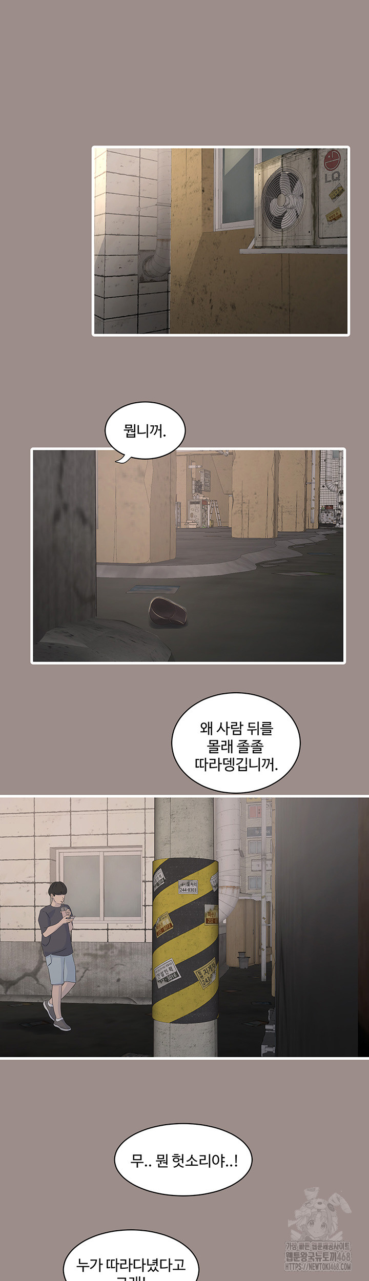 Ajummas Inspection Diary Raw Chapter 82 - Page 30