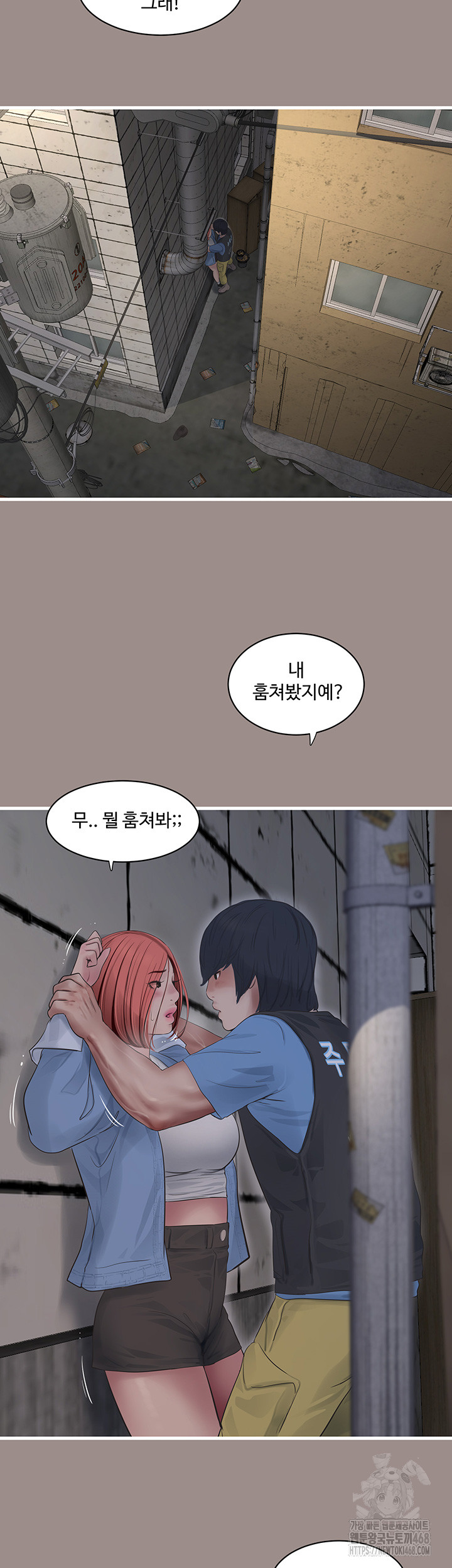 Ajummas Inspection Diary Raw Chapter 82 - Page 31