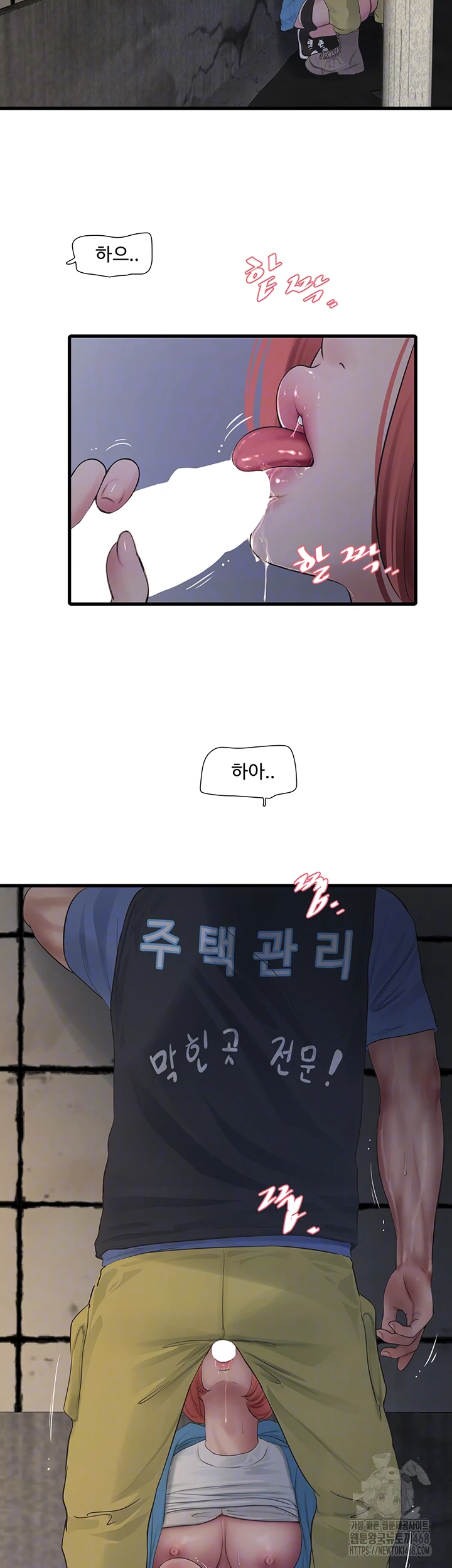 Ajummas Inspection Diary Raw Chapter 83 - Page 13
