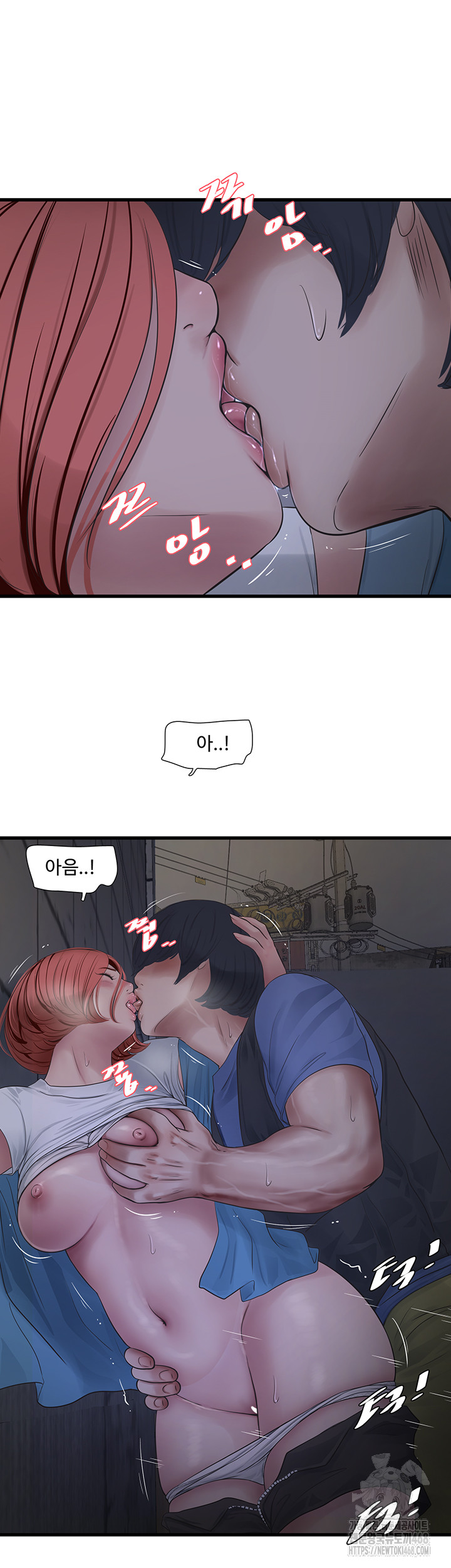 Ajummas Inspection Diary Raw Chapter 83 - Page 21