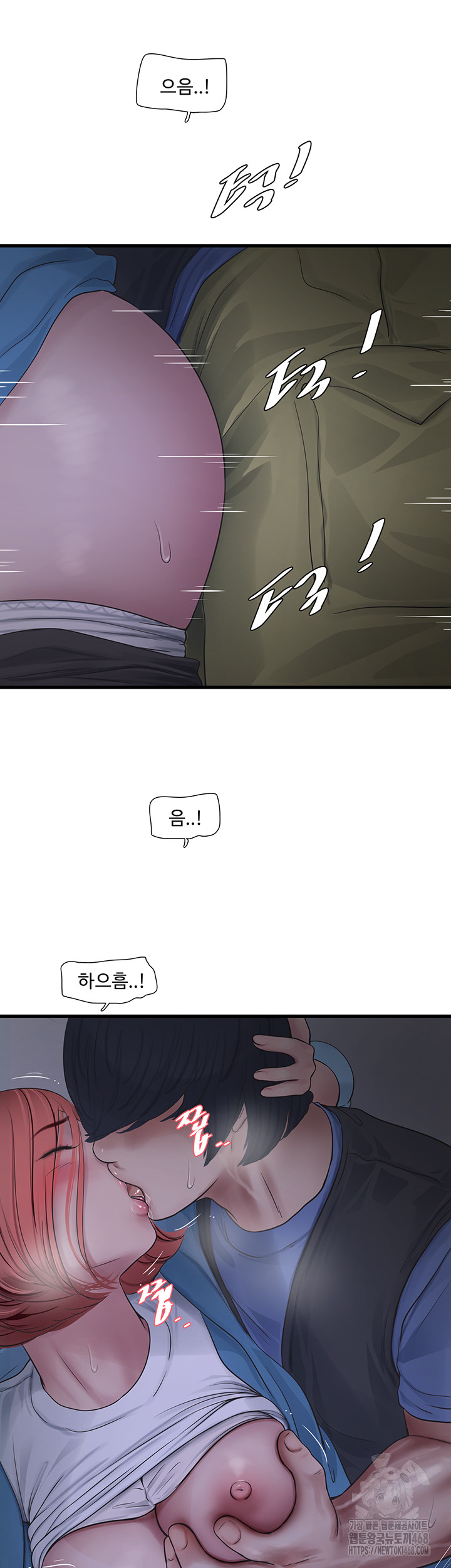 Ajummas Inspection Diary Raw Chapter 83 - Page 22