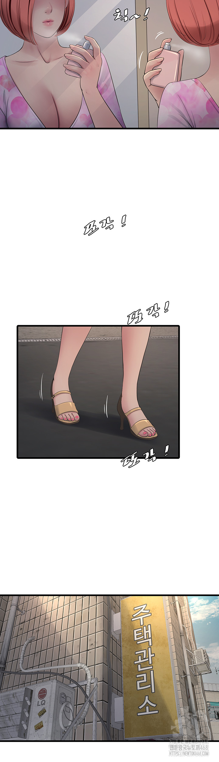 Ajummas Inspection Diary Raw Chapter 83 - Page 31