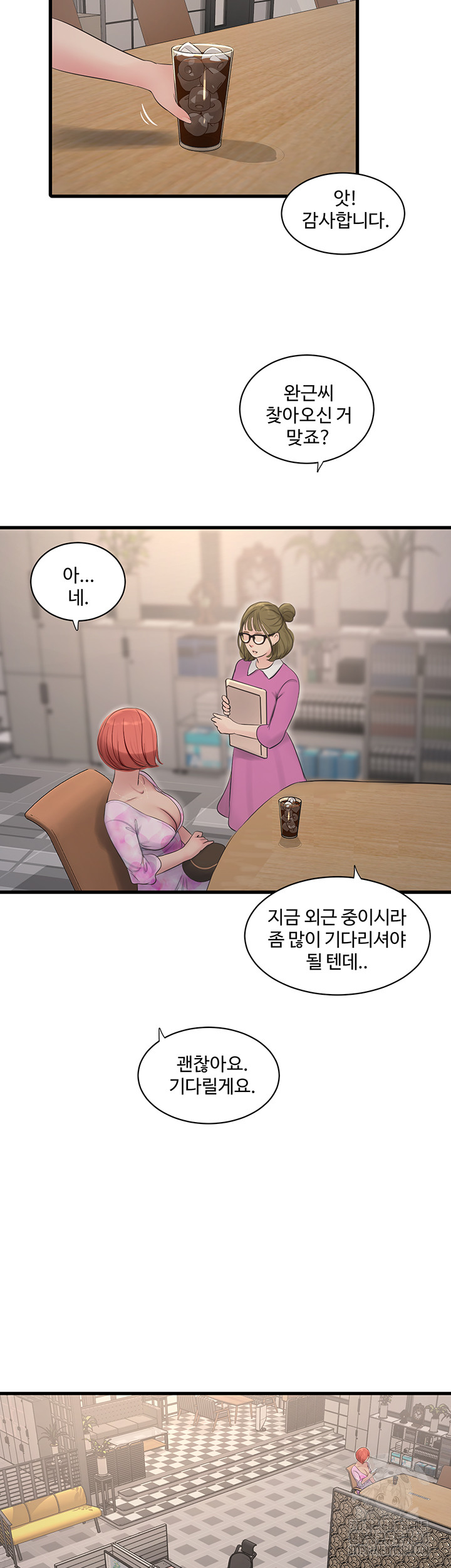 Ajummas Inspection Diary Raw Chapter 84 - Page 7