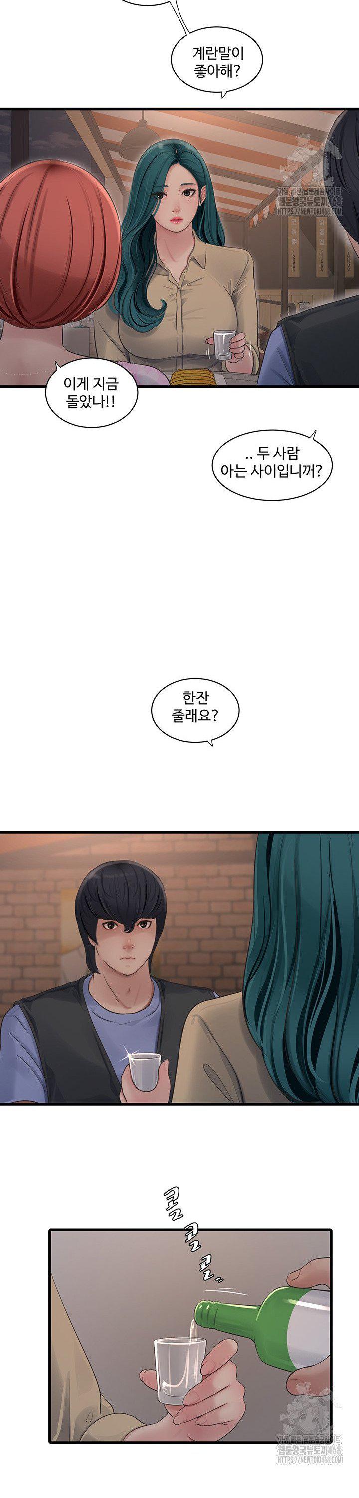 Ajummas Inspection Diary Raw Chapter 85 - Page 12