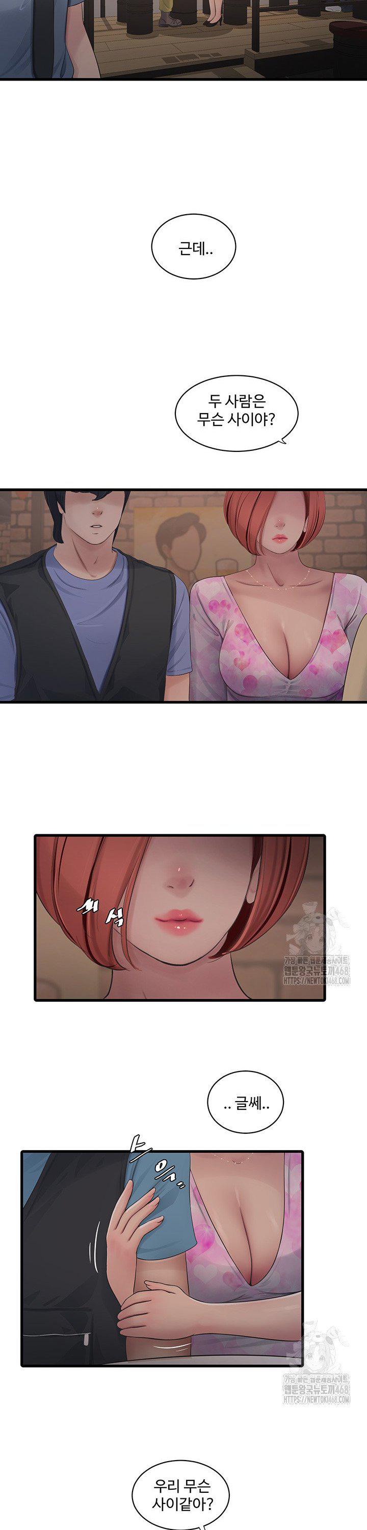 Ajummas Inspection Diary Raw Chapter 85 - Page 14