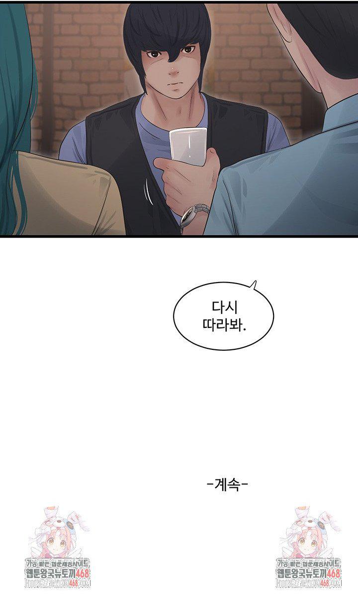 Ajummas Inspection Diary Raw Chapter 85 - Page 21
