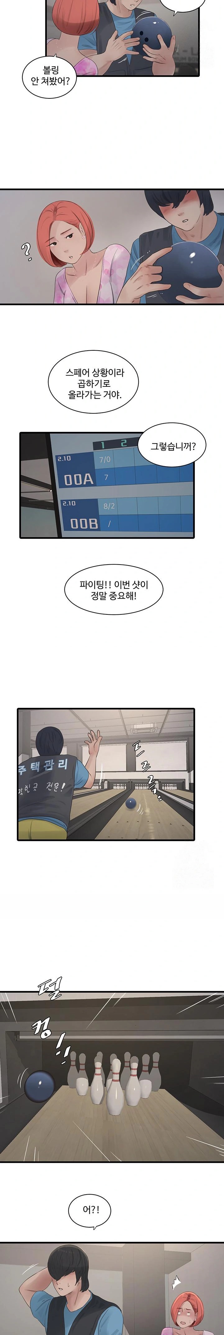 Ajummas Inspection Diary Raw Chapter 86 - Page 11
