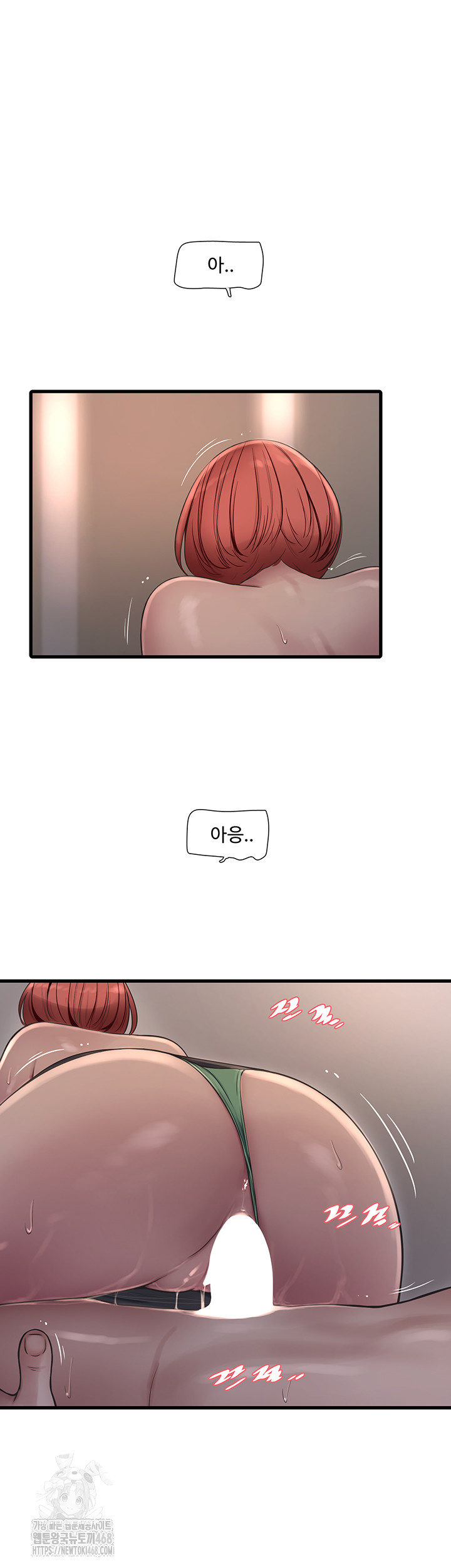 Ajummas Inspection Diary Raw Chapter 90 - Page 25