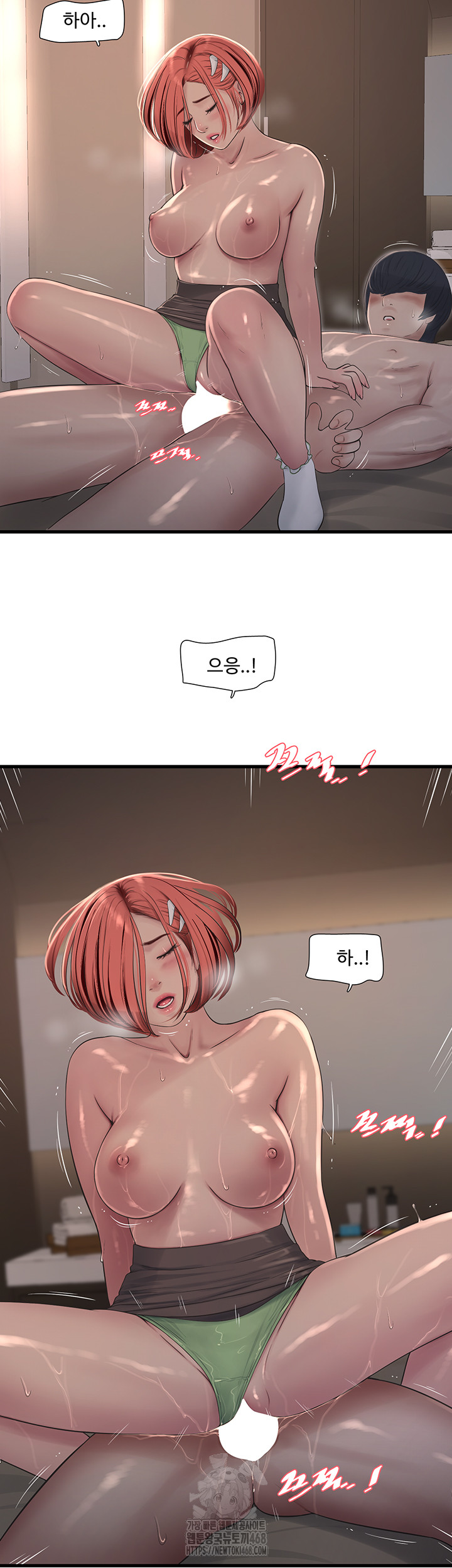 Ajummas Inspection Diary Raw Chapter 90 - Page 28