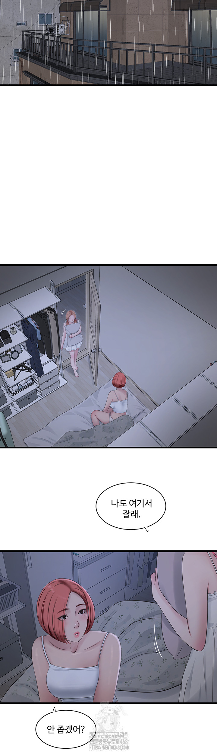 Ajummas Inspection Diary Raw Chapter 95 - Page 27