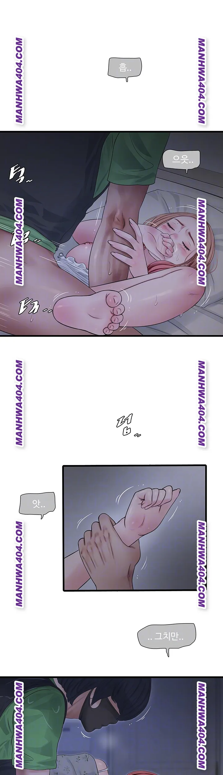 Ajummas Inspection Diary Raw Chapter 97 - Page 6