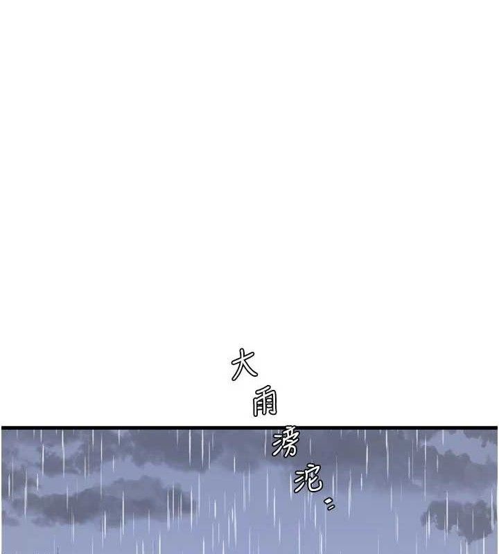 Ajummas Inspection Diary Raw Chapter 98 - Page 1