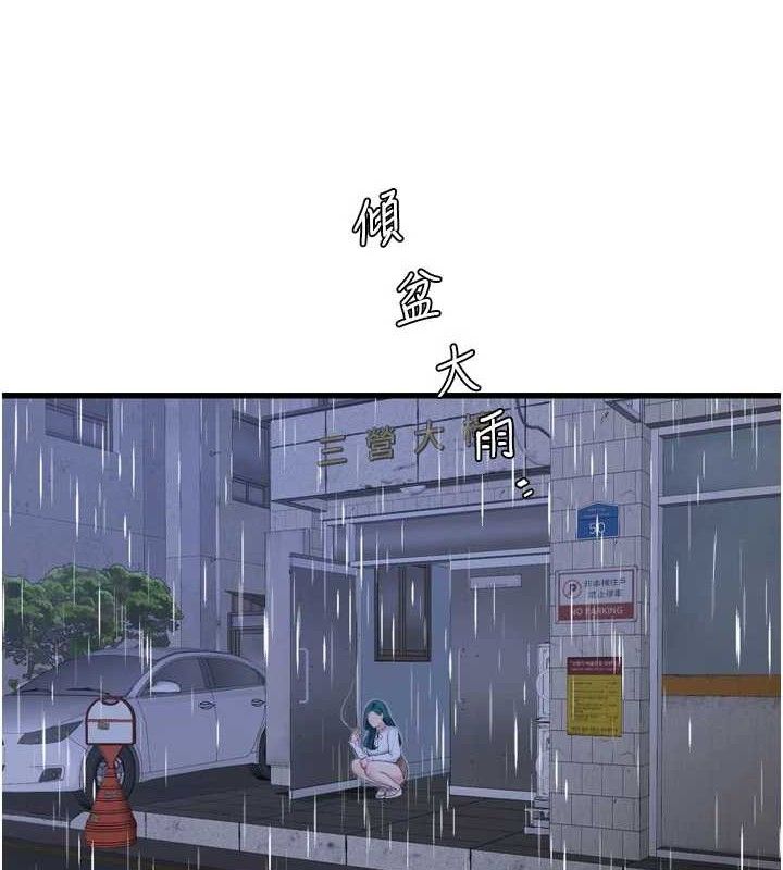 Ajummas Inspection Diary Raw Chapter 98 - Page 10