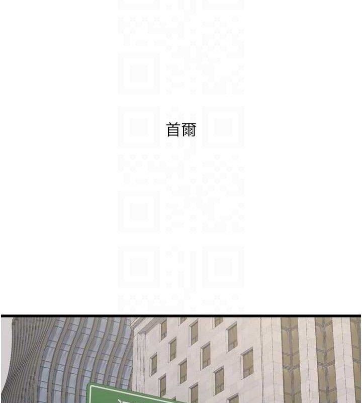 Ajummas Inspection Diary Raw Chapter 98 - Page 17