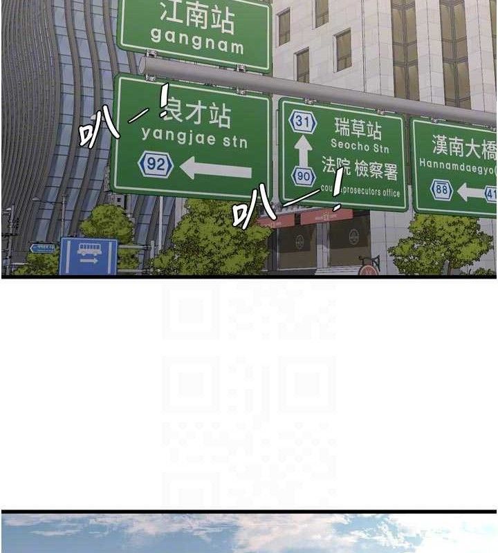 Ajummas Inspection Diary Raw Chapter 98 - Page 18