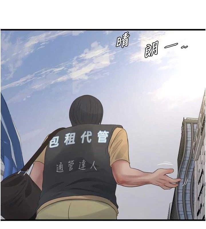 Ajummas Inspection Diary Raw Chapter 98 - Page 25