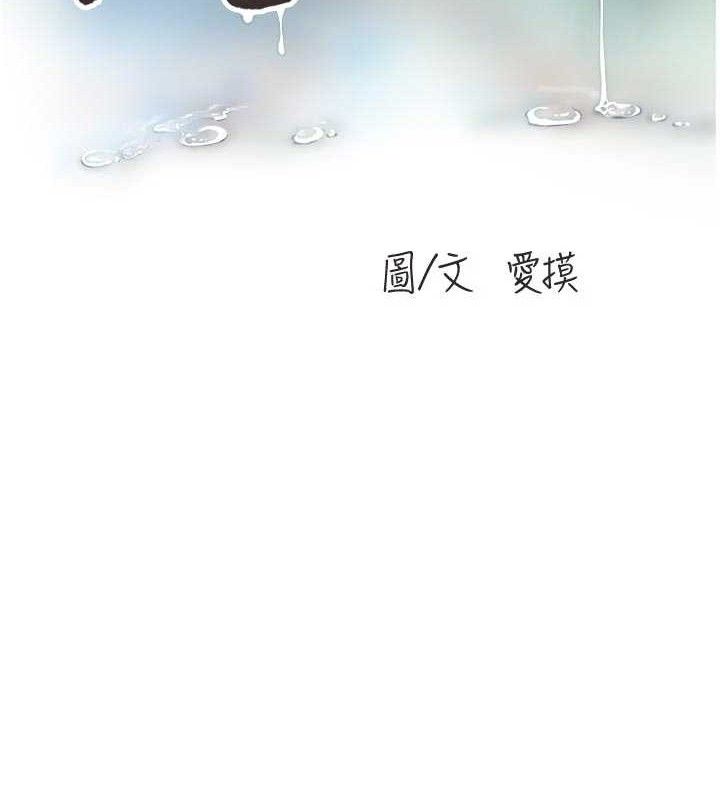 Ajummas Inspection Diary Raw Chapter 98 - Page 33