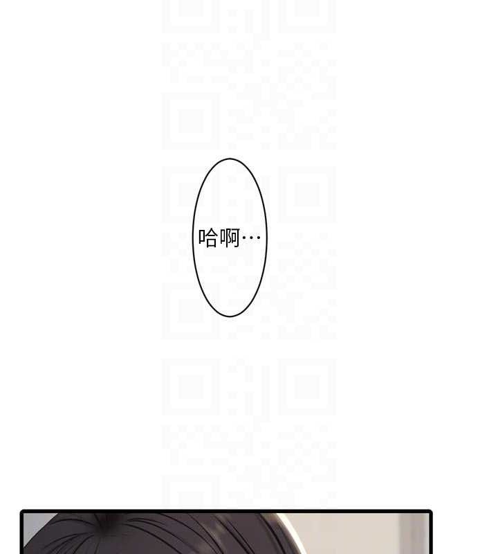 Ajummas Inspection Diary Raw Chapter 98 - Page 42