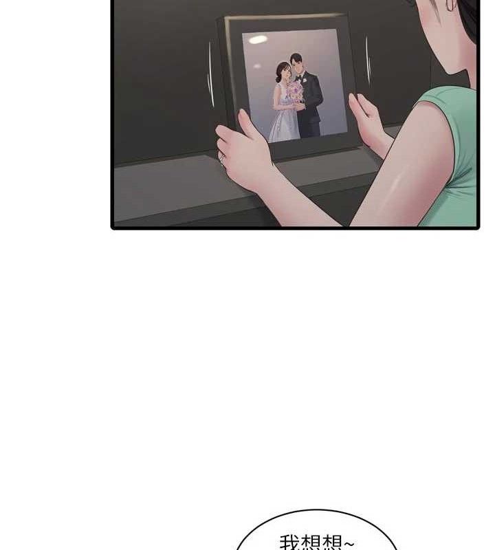 Ajummas Inspection Diary Raw Chapter 98 - Page 53