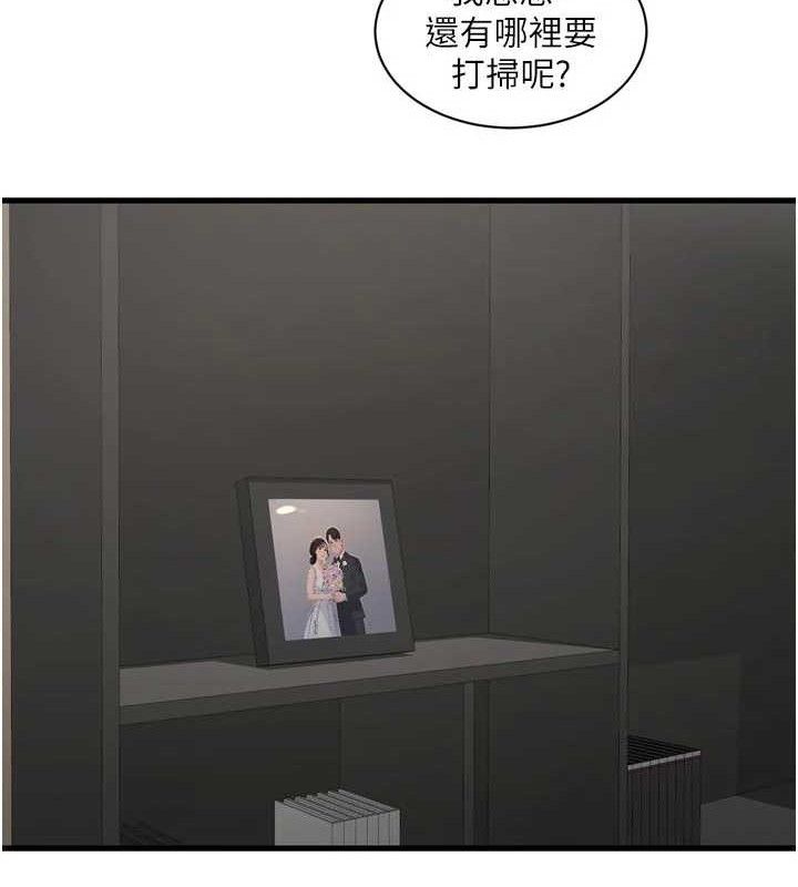 Ajummas Inspection Diary Raw Chapter 98 - Page 54