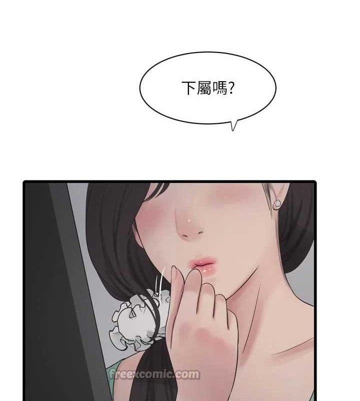 Ajummas Inspection Diary Raw Chapter 98 - Page 60