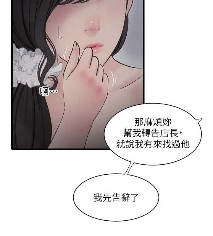 Ajummas Inspection Diary Raw Chapter 98 - Page 66