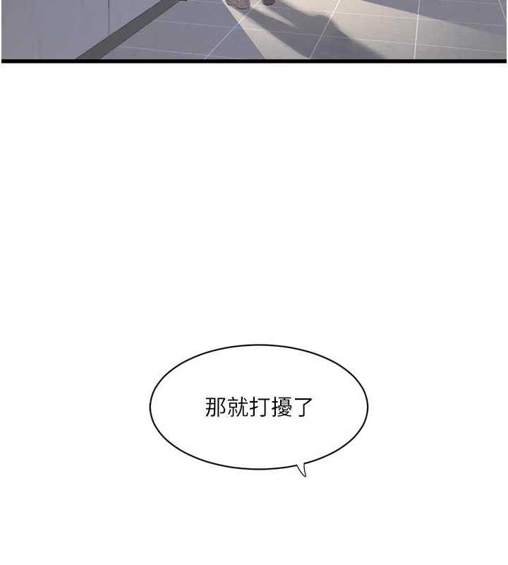 Ajummas Inspection Diary Raw Chapter 98 - Page 73