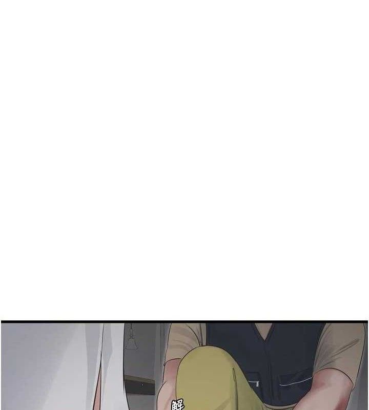 Ajummas Inspection Diary Raw Chapter 98 - Page 79