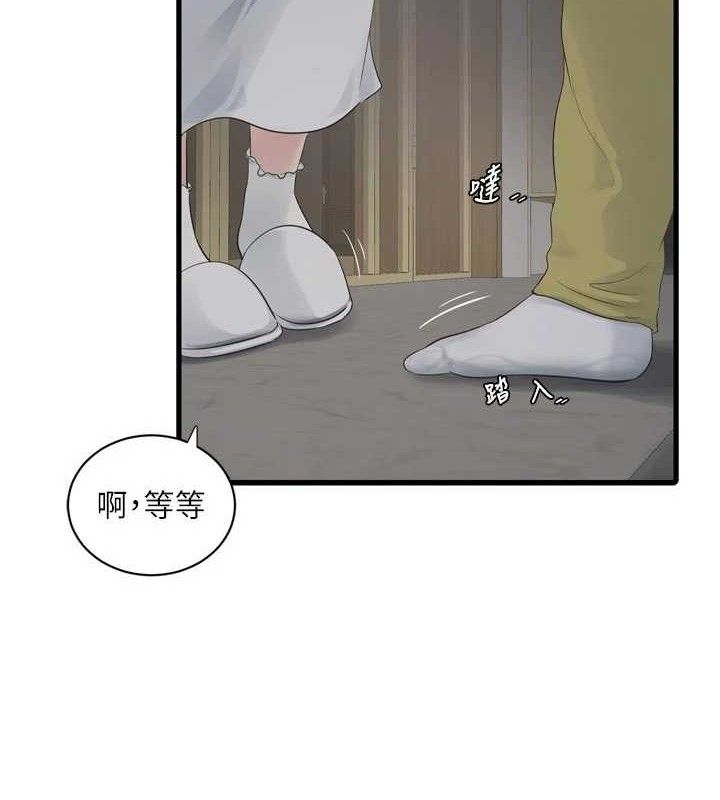 Ajummas Inspection Diary Raw Chapter 98 - Page 81