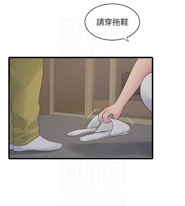 Ajummas Inspection Diary Raw Chapter 98 - Page 83