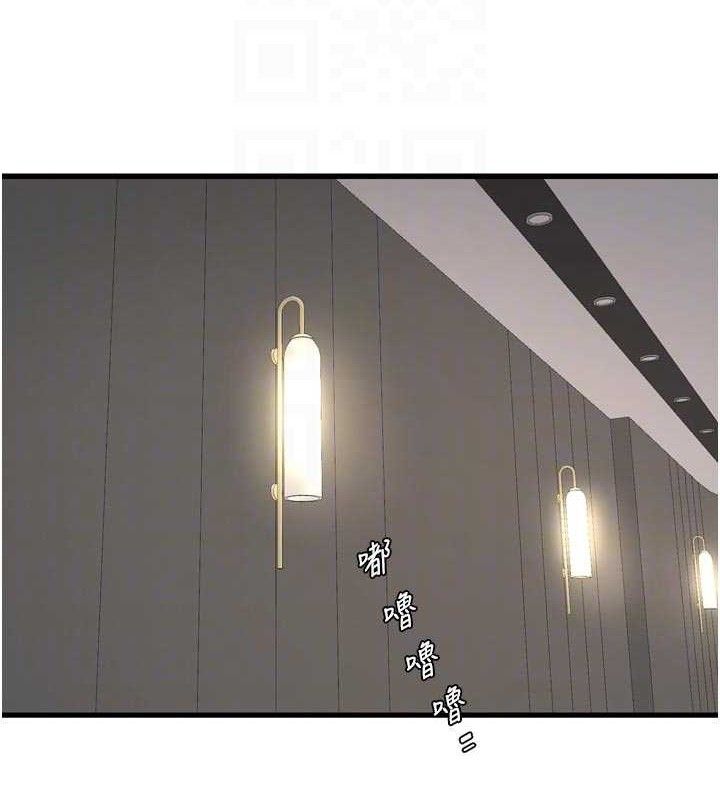 Ajummas Inspection Diary Raw Chapter 98 - Page 85