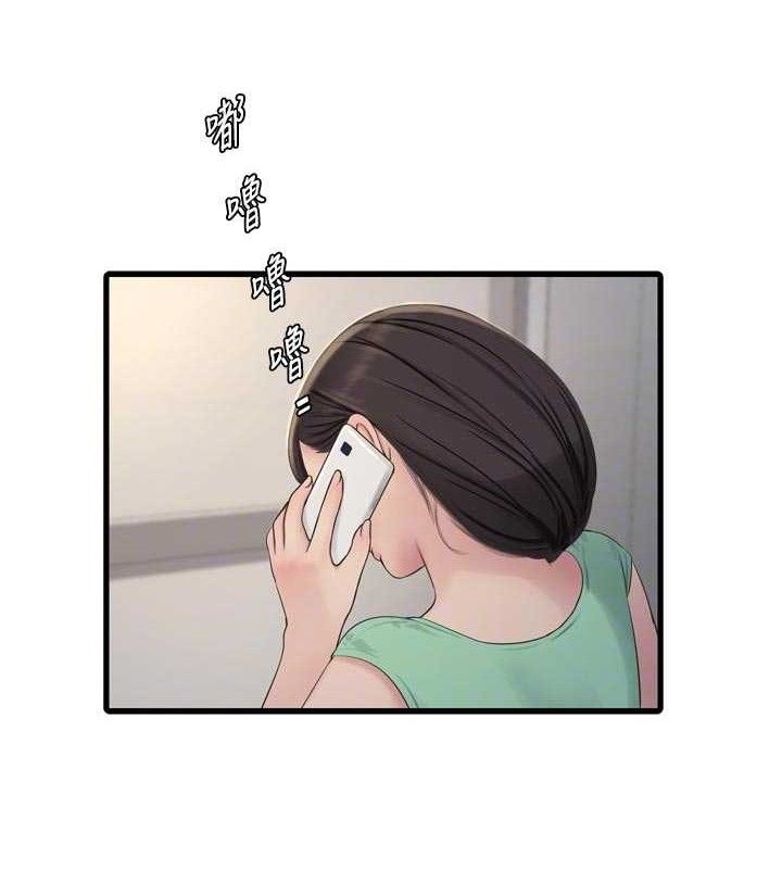 Ajummas Inspection Diary Raw Chapter 98 - Page 86