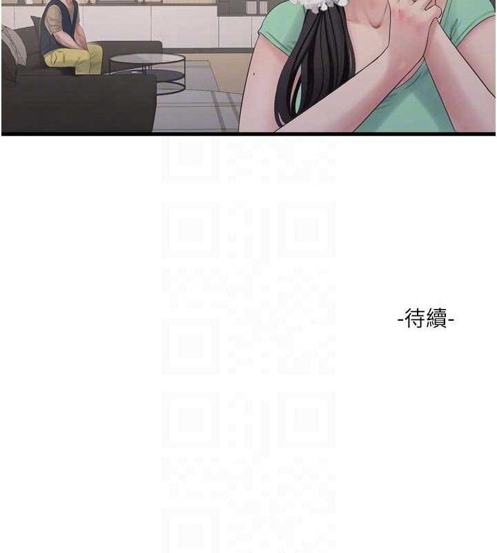 Ajummas Inspection Diary Raw Chapter 98 - Page 91