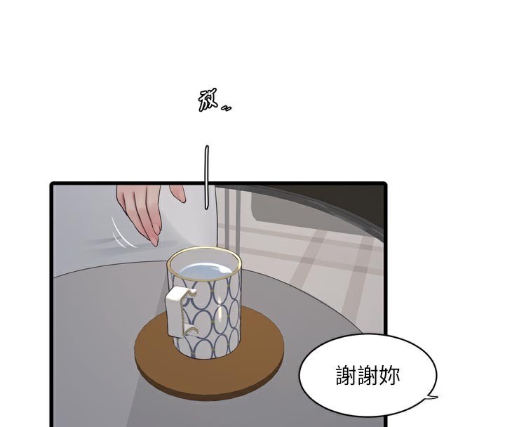 Ajummas Inspection Diary Raw Chapter 99 - Page 17