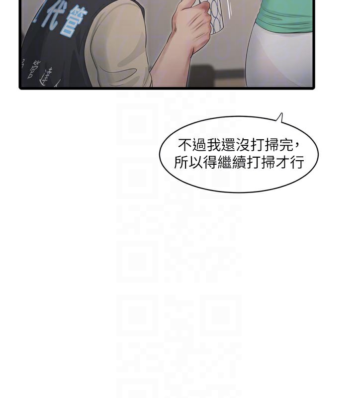 Ajummas Inspection Diary Raw Chapter 99 - Page 19