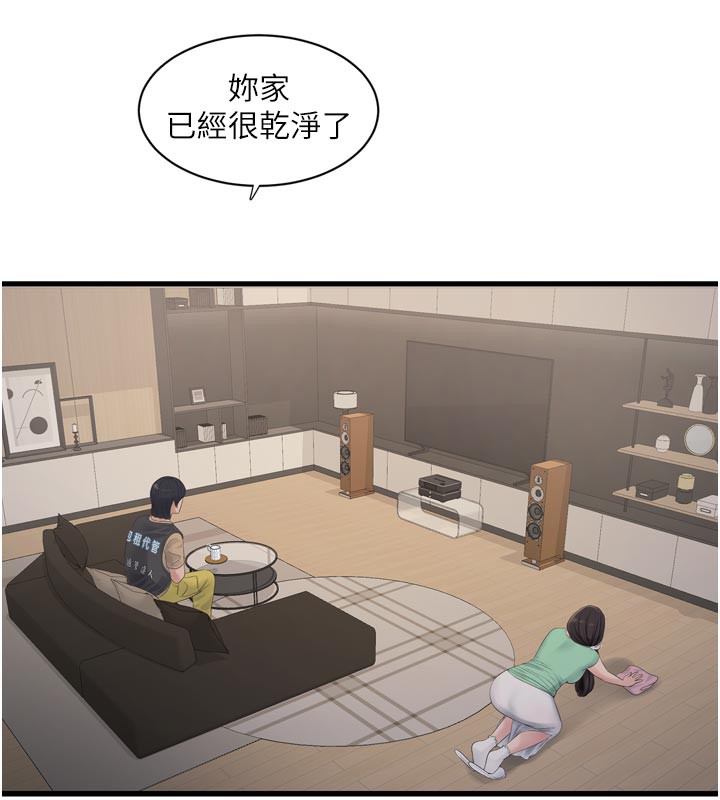 Ajummas Inspection Diary Raw Chapter 99 - Page 23