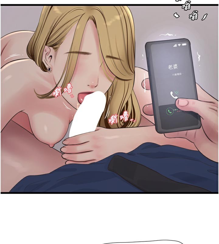 Ajummas Inspection Diary Raw Chapter 99 - Page 3