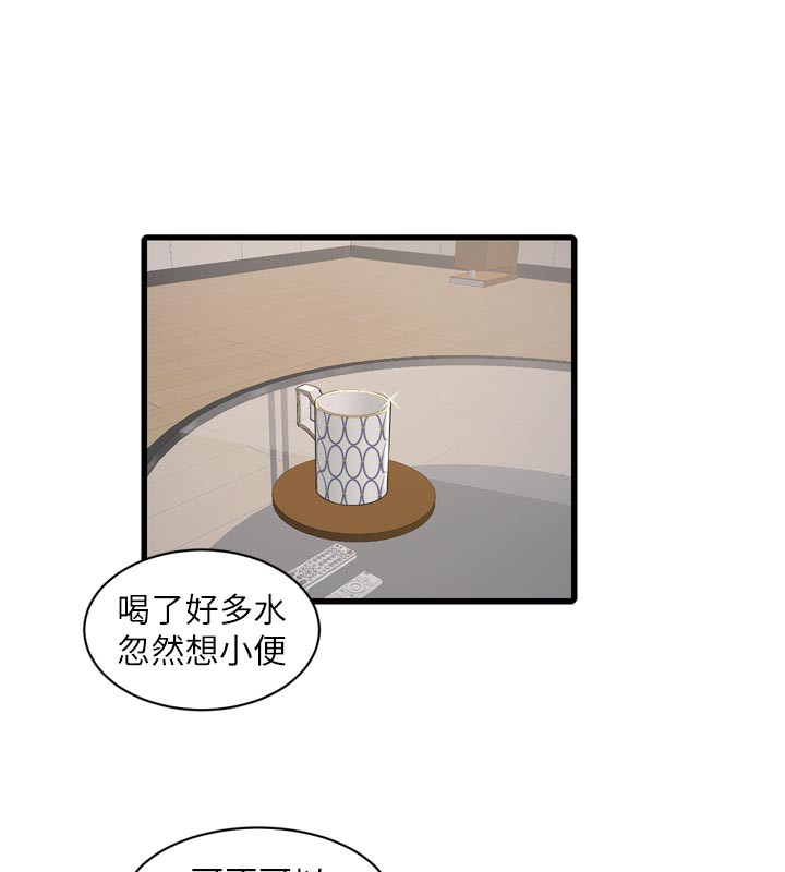 Ajummas Inspection Diary Raw Chapter 99 - Page 58