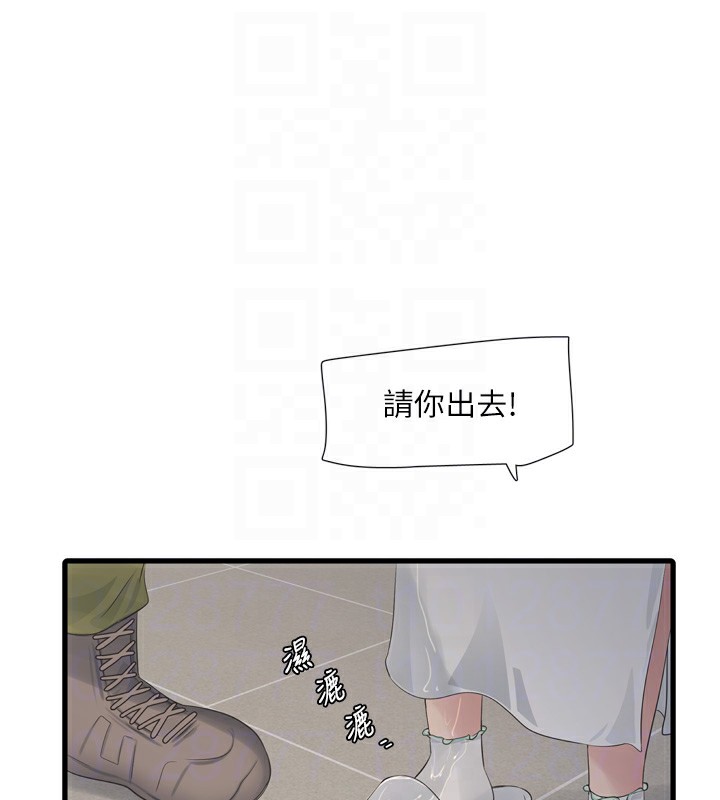 Ajummas Inspection Diary Raw Chapter 99 - Page 76