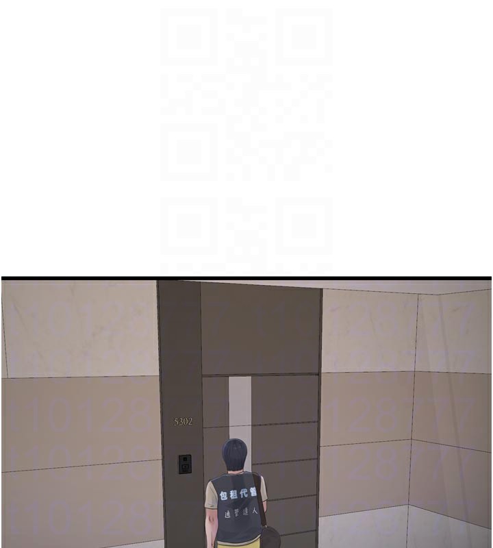 Ajummas Inspection Diary Raw Chapter 99 - Page 84