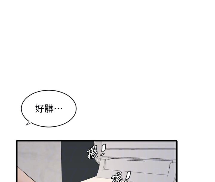 Ajummas Inspection Diary Raw Chapter 99 - Page 87