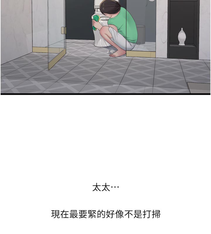 Ajummas Inspection Diary Raw Chapter 99 - Page 89