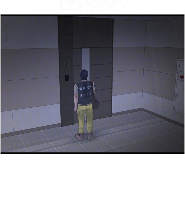 Ajummas Inspection Diary Raw Chapter 99 - Page 94