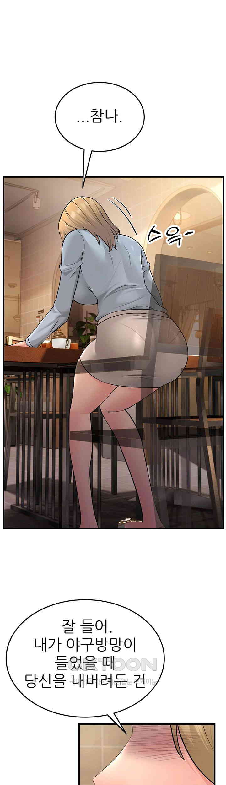 Mother-In-Law Bends to My Will Raw Chapter 54 - Page 33