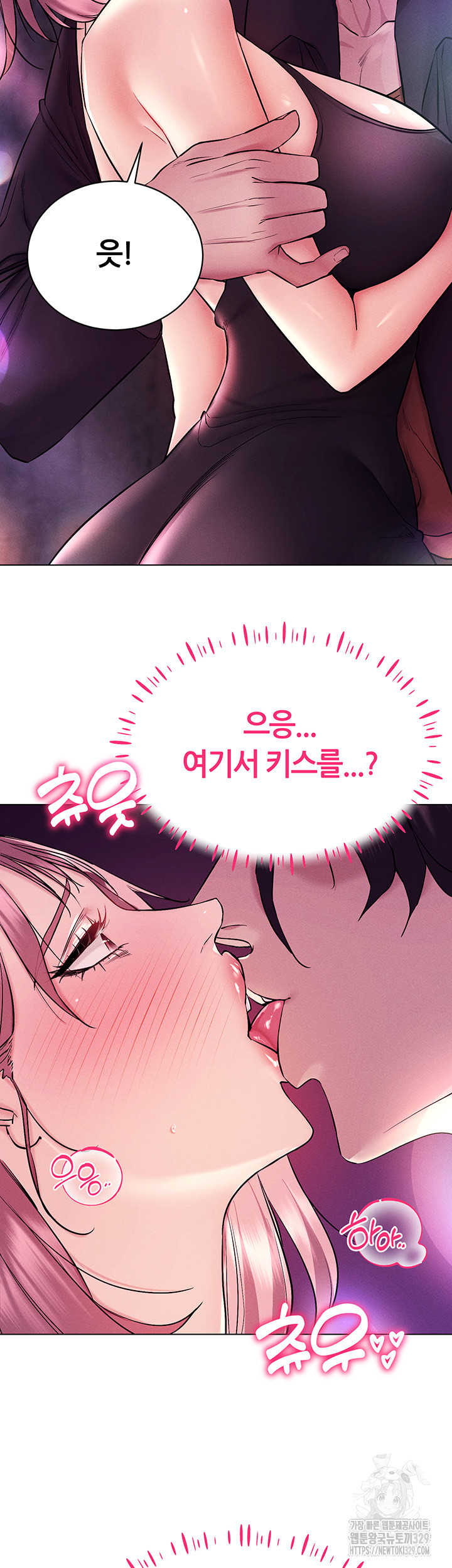 Using Eroge Abilities In Real Life Raw Chapter 10 - Page 41