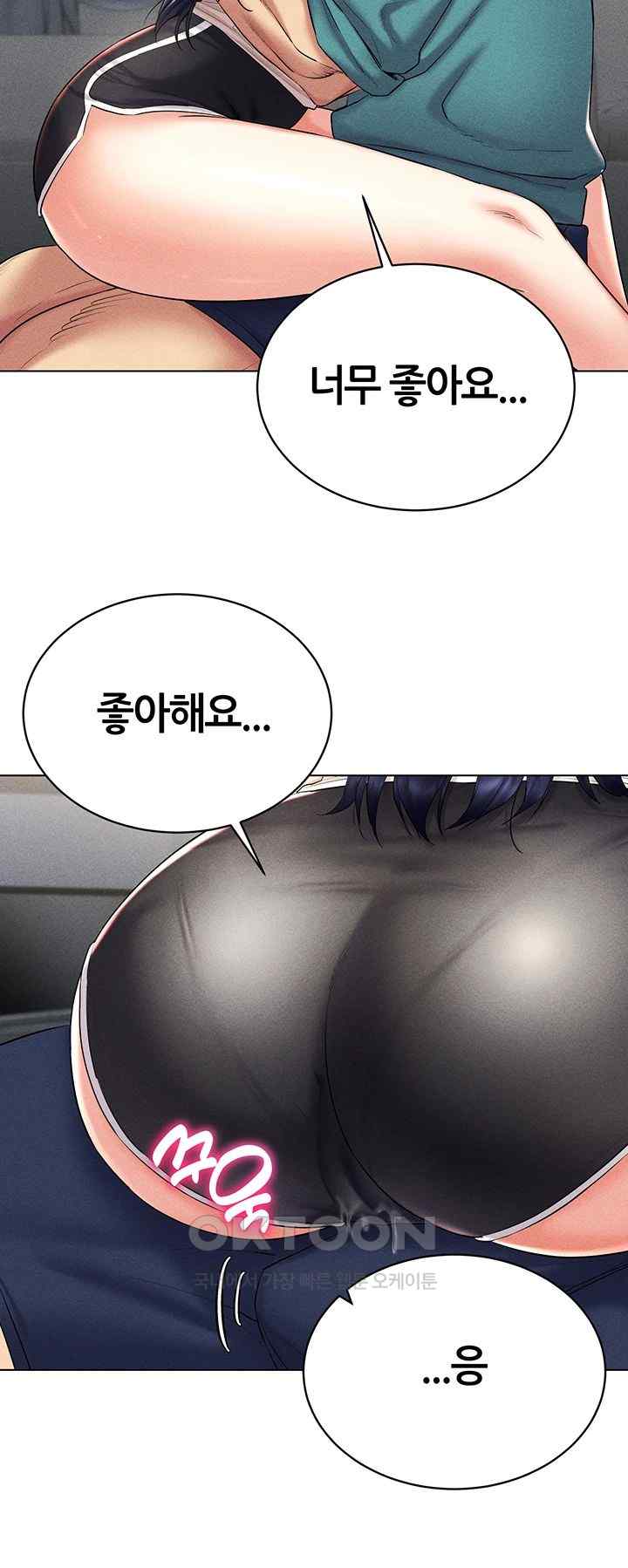 Using Eroge Abilities In Real Life Raw Chapter 18 - Page 44