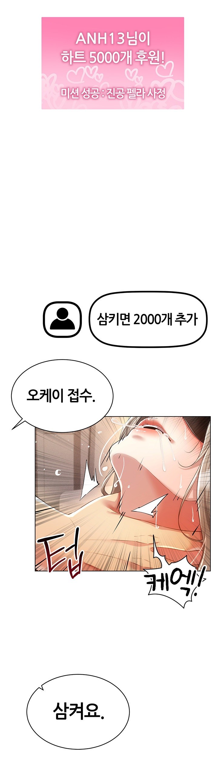 Using Eroge Abilities In Real Life Raw Chapter 46 - Page 48