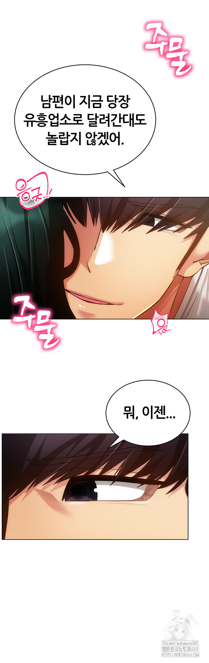 Using Eroge Abilities In Real Life Raw Chapter 55 - Page 32