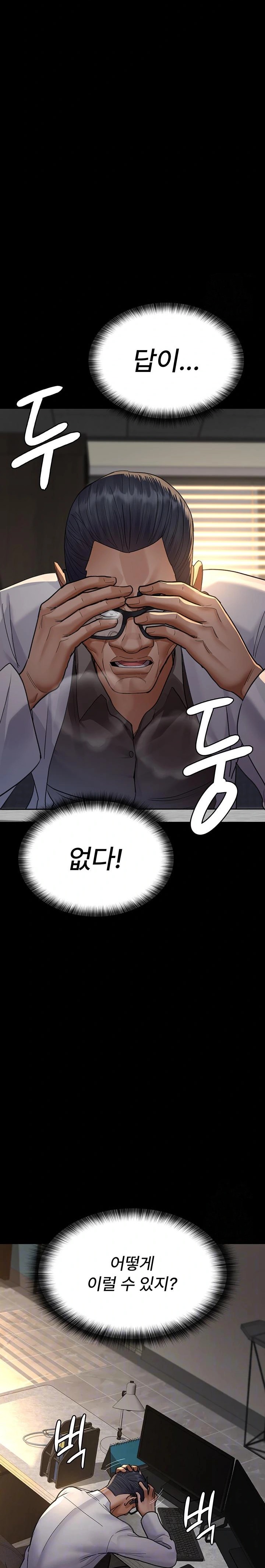 Night Hospital Raw Chapter 100 - Page 2