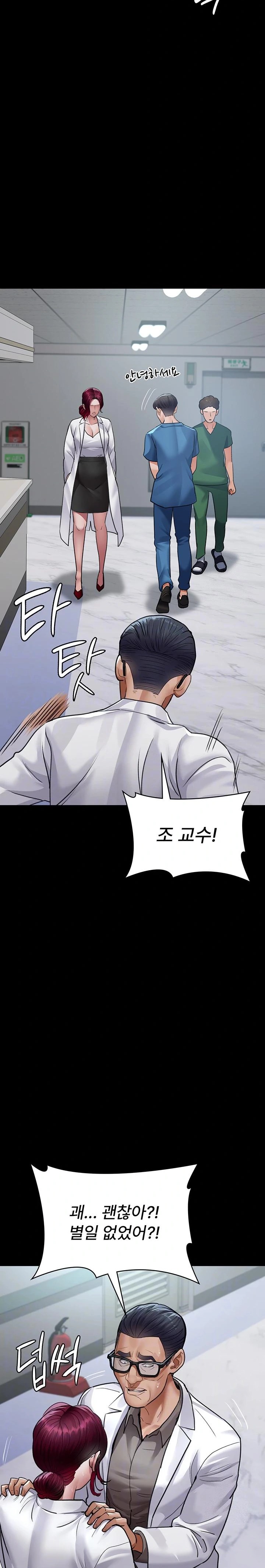 Night Hospital Raw Chapter 100 - Page 8